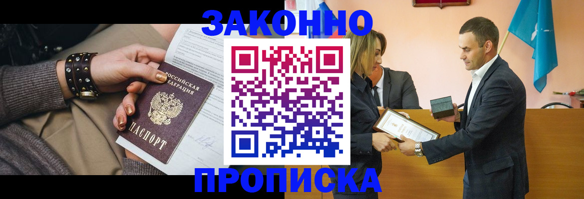 временная регистрация в Таштаголе