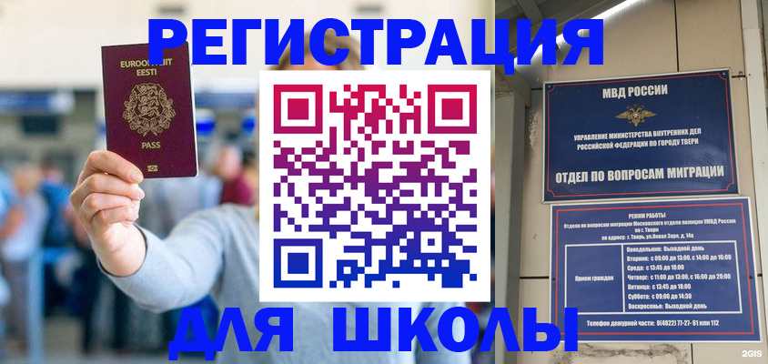 регистрация для дет. сада в Таштаголе