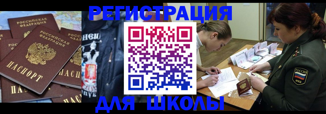 прописка в квартире в Таштаголе